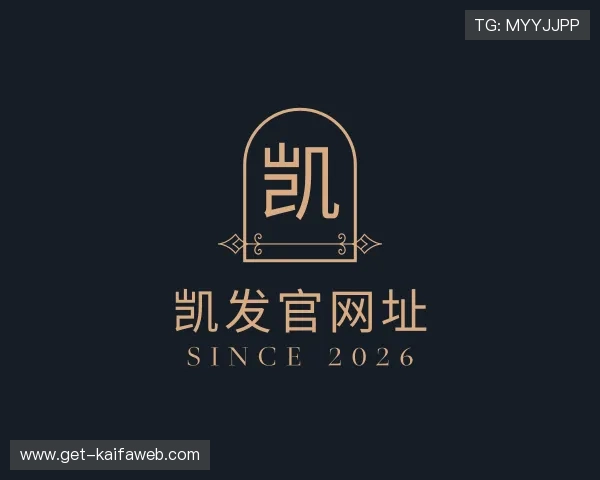解读凯发官网址